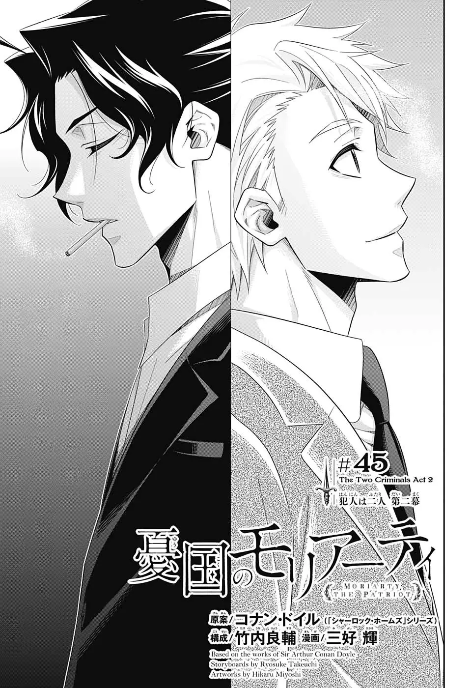 Manga page 2
