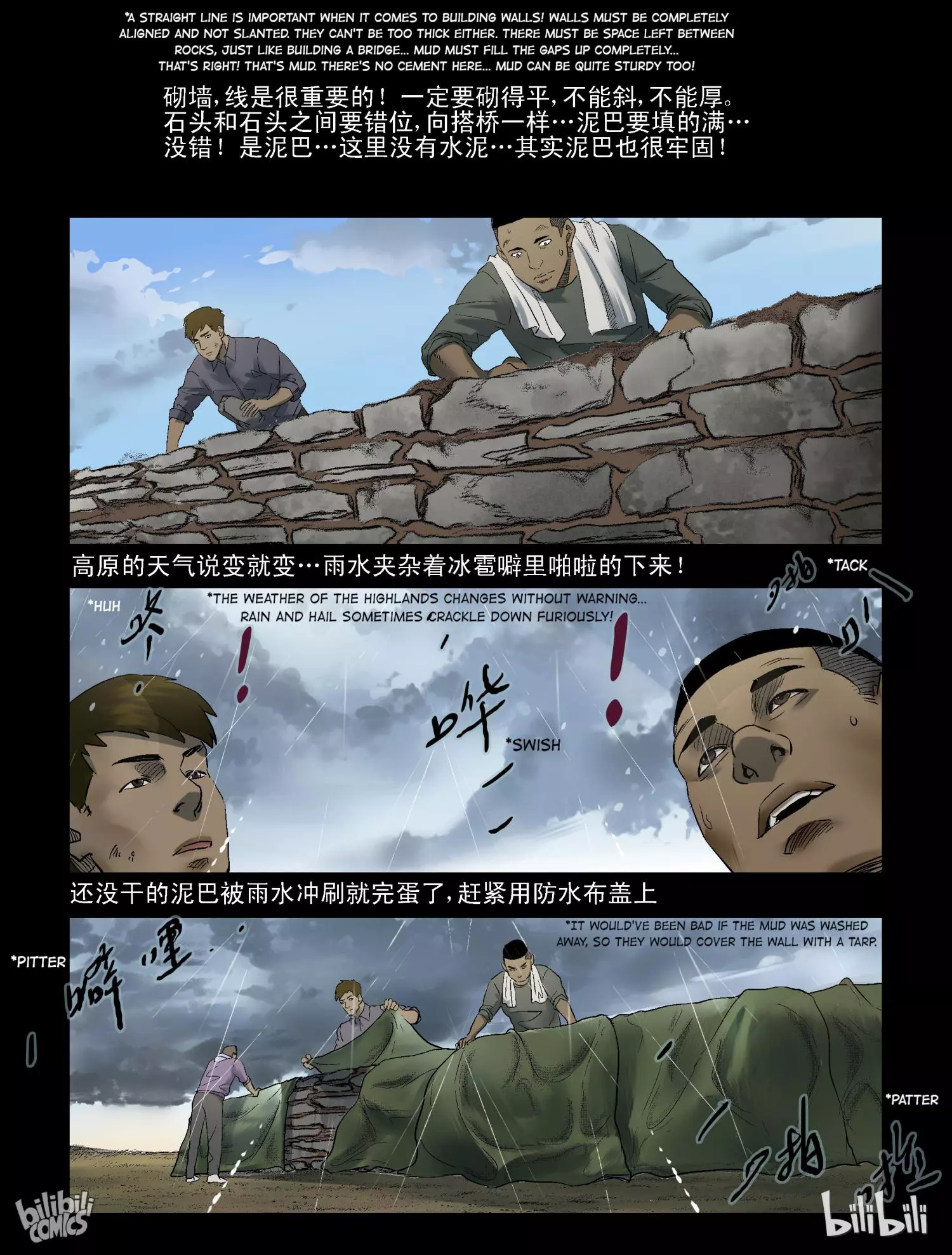 Manga page 9